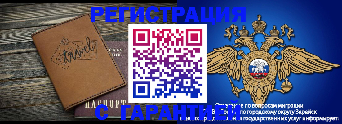 прописка для работы в Кропоткине
