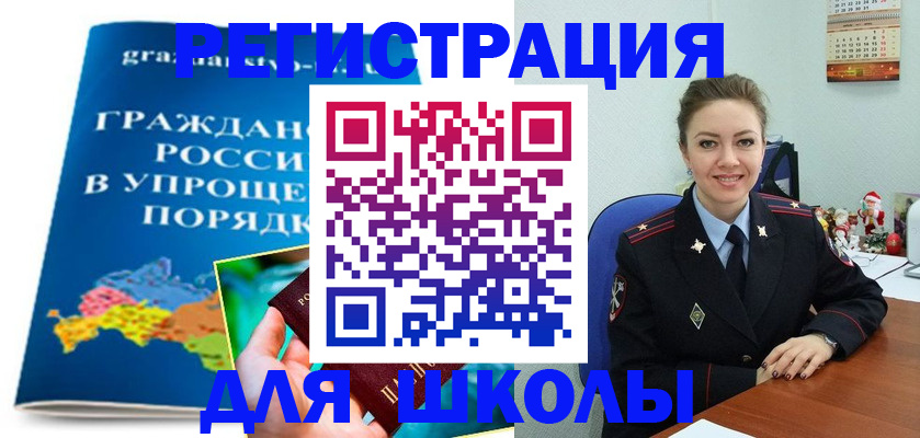 купить прописку в Кропоткине