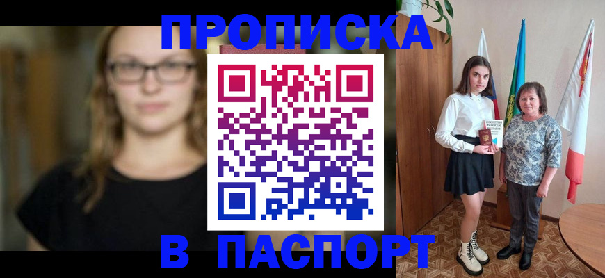 регистрация для школы в Кропоткине