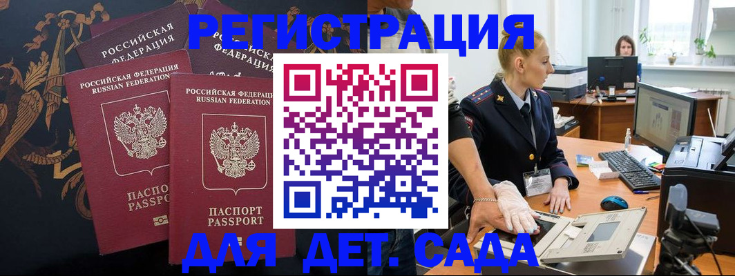 временная регистрация надежно в Кропоткине