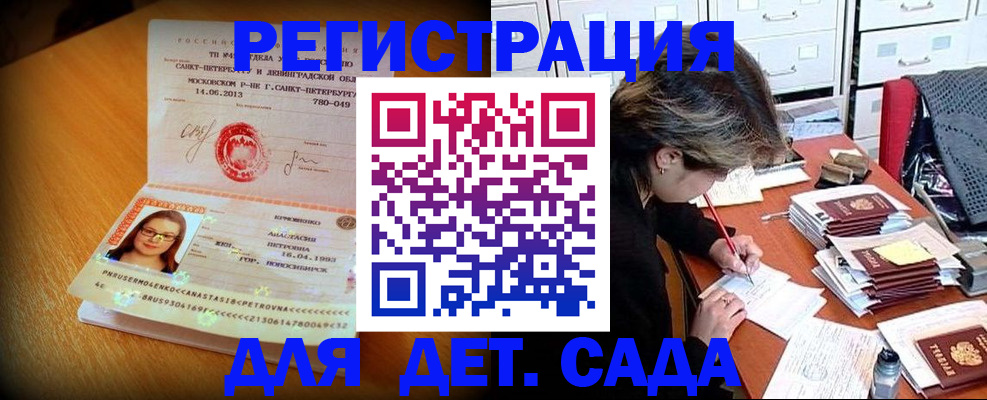 найти адрес прописки в Кропоткине