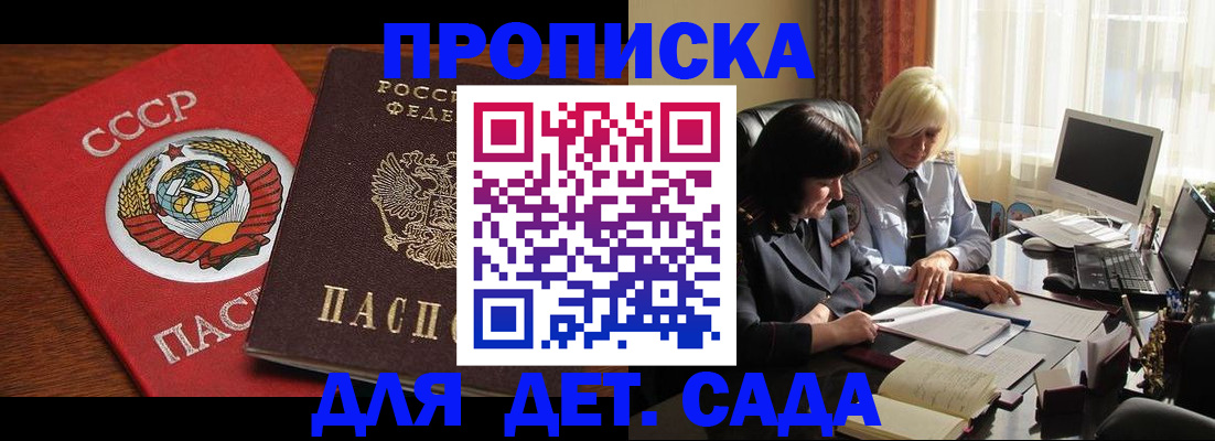 временная регистрация собственник в Кропоткине